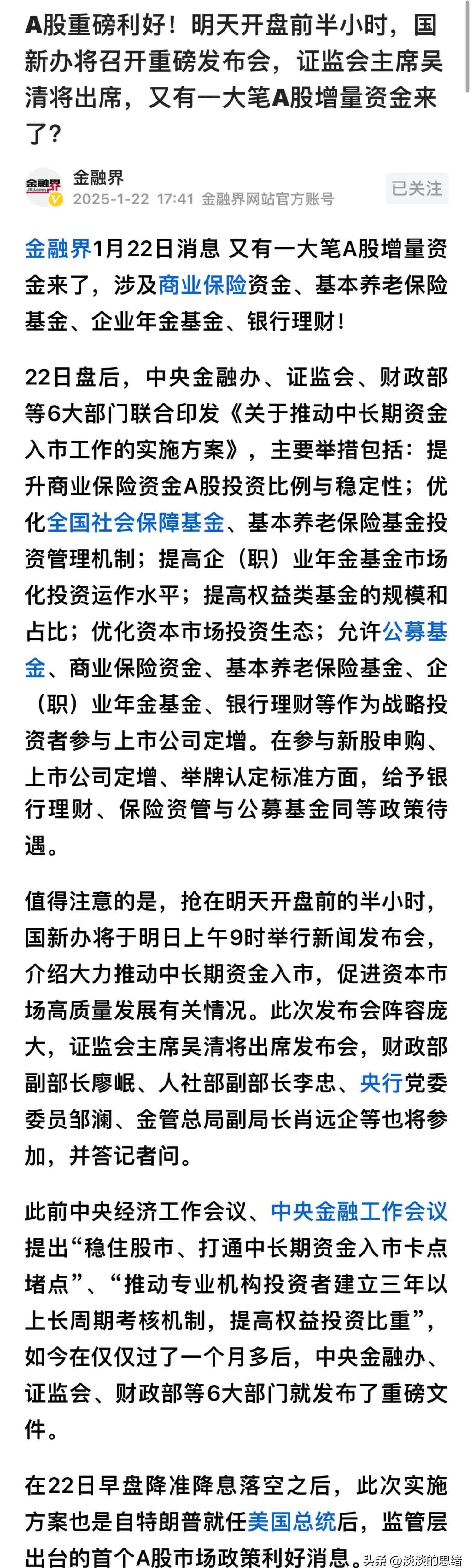 包含加时末段法甲传出新动向，皇家马德里伤情更新，管理层表态——引发热议，细节决定成败的词条