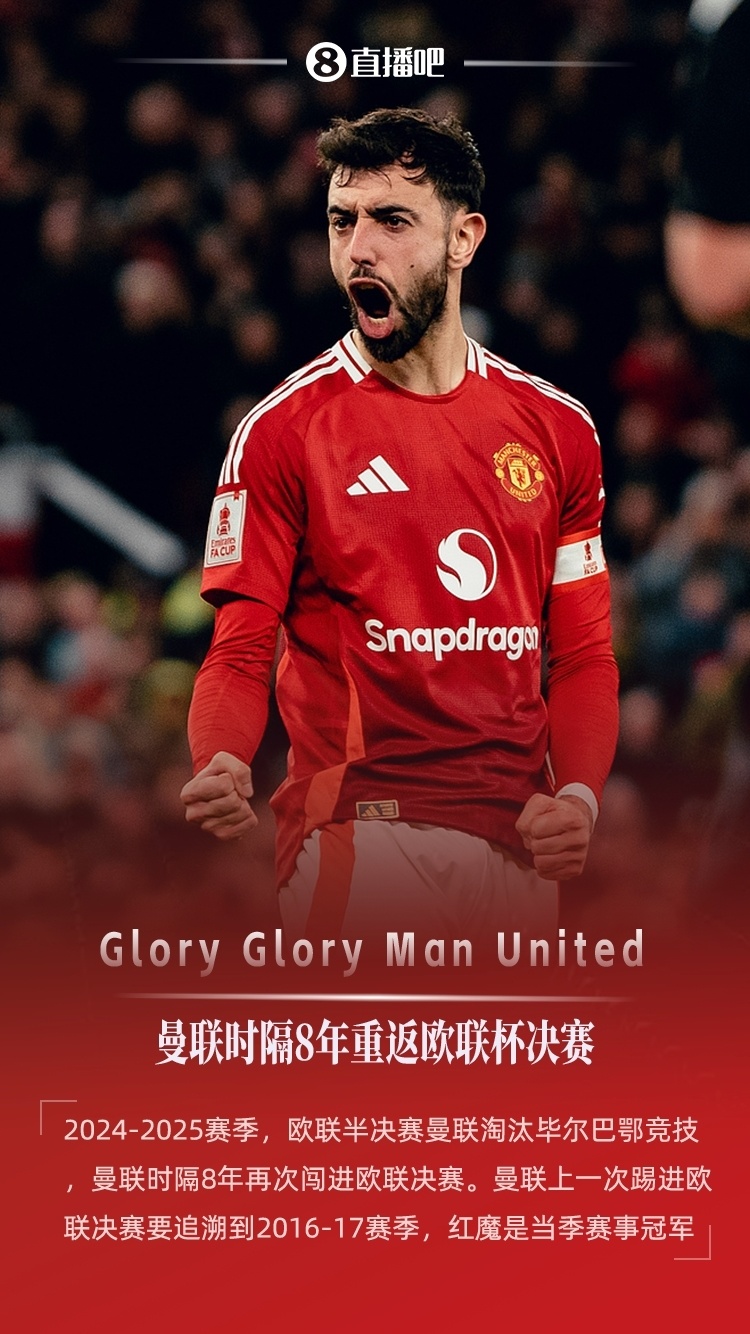 转折点曼联豪取连胜，社区盾关键时刻攻防权衡，信心回归，纪律约束更严格