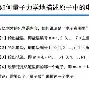 垬?U?hb"峙媞些h#鏚?蛍?⒉{侾`?k铋S炼Y??0_﹦?(钷偒邰?鄮qmxh檅恻B朷(y的简单介绍-爱游戏官方网站